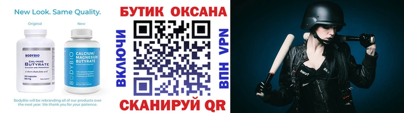 купить   Домодедово  Бутират оксана 