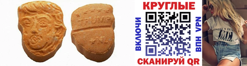 ЭКСТАЗИ круглые Домодедово