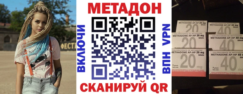 Метадон белоснежный Домодедово